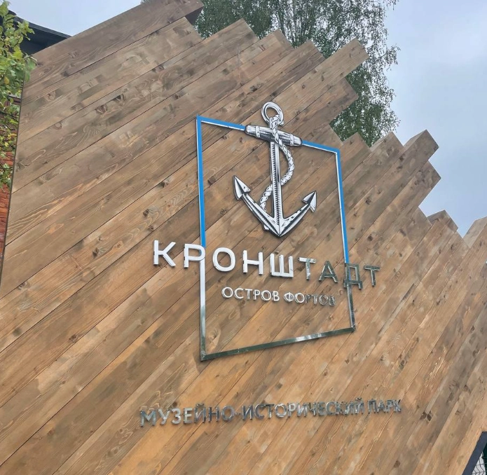 Кронштадт + Петергоф. Экскурсия с гидом на скоростном теплоходе №4