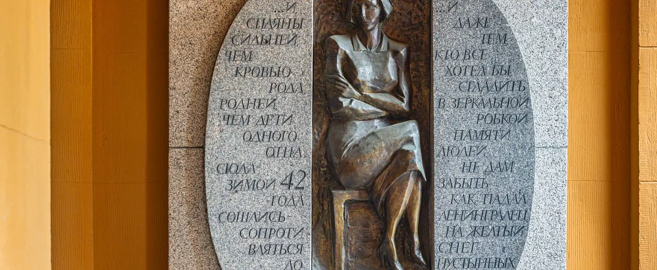 Экскурсия по памятным местам блокадного Ленинграда
