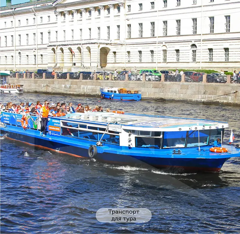 Билет в Эрмитаж без очереди + экскурсия на катере по рекам и каналам №1